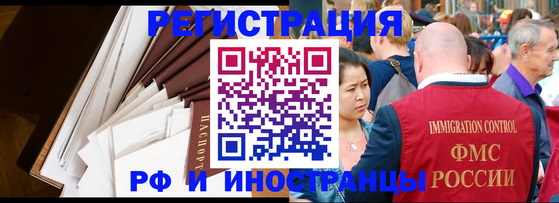 прописка для школы в Павловске